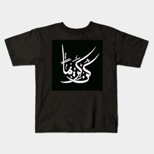 Kun Kareeman Kids T-Shirt